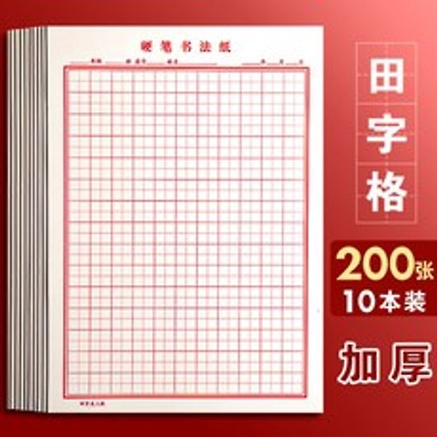 미자미공지 한자 중국어 손글씨 연습 노트 한자노트, Tianzige (10 권)