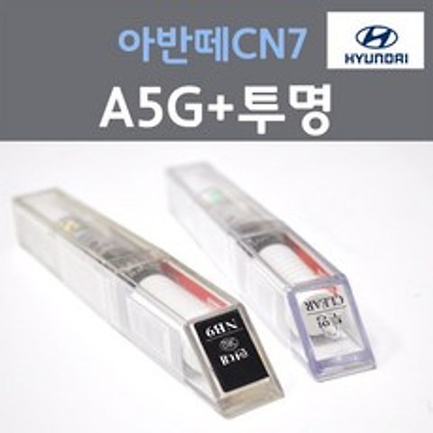 순정품 현대 올뉴 아반떼 CN7 A5G 아마존그레이 컬러 붓펜 + 투명마감용붓펜 자동차 차량용 카 페인트, 2개, 8ml