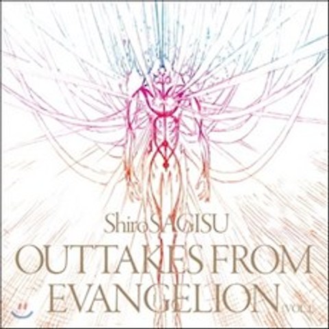 애니메이션 `에반게리온` OST - 미발표 & 미수록 버전 작품집 (Shiro Sagisu - Outtakes from Evangelion)