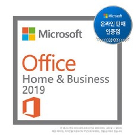 마이크로소프트 Office 2019 Home&Business 기업용ESD, MS Office 2019 Home&Business 기업용 ESD