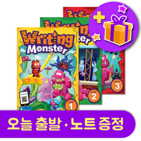 라이팅 몬스터 Writing Monster 1 2 3 레벨 선택 + 노트 증정, 레벨 1