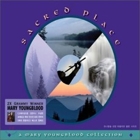 Mary Youngblood - A Mary Youngblood Collection: Sacred Place (신성한 땅)