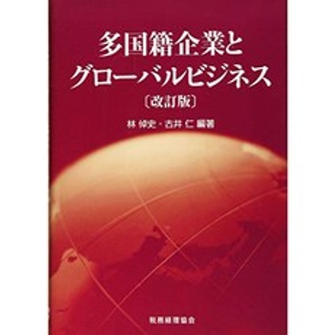 다국적 기업과 글로벌 비즈니스 [개정판], 단일옵션, 단일옵션