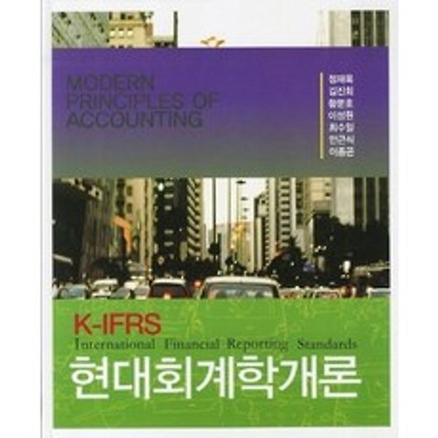 K-IFRS 현대회계학 개론, 신영사