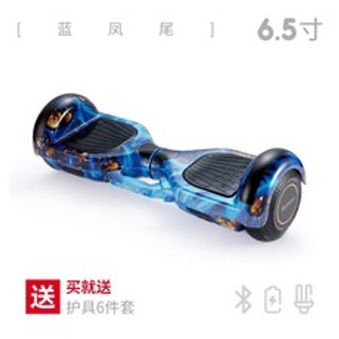 최신형 밸런스 스쿠터 전동 호버보드 투휠보드 전동휠 6.5인치 10인치 원휠, 밸런스 투휠 보드 6.5인치 블루화염 발광 휠, 36V