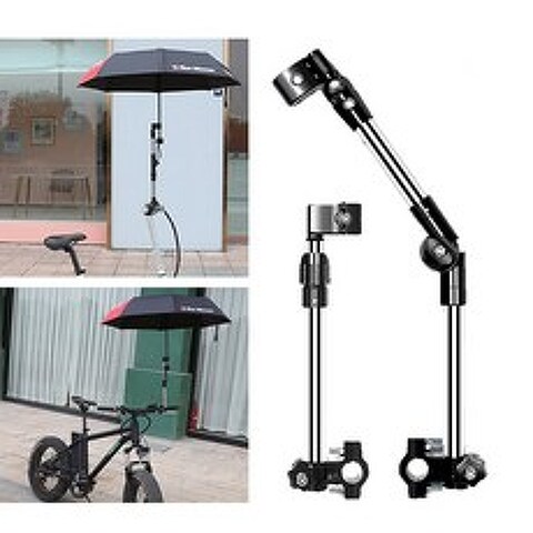 지니홀딩스 자전거 휠체어 유모차 양산 우산거치대 파라솔거치대 우산홀더 우산스탠드, 관절형