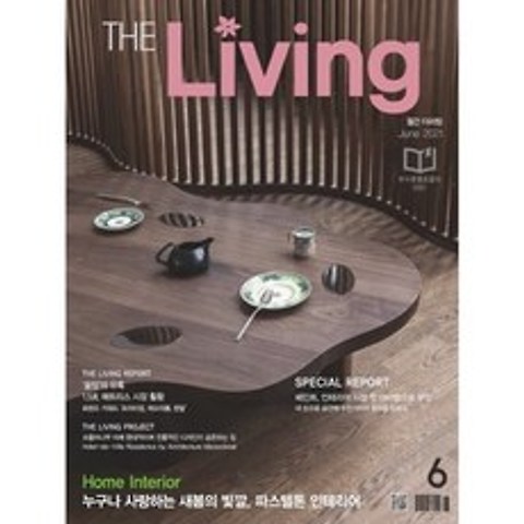 더리빙 THE LIVING (월간) : 6월 [2021], 한국지인