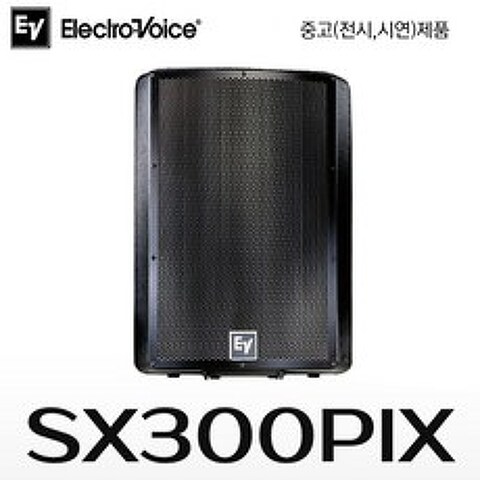 SX300PIX/SX-300PIX/EV/300W/12인치/2웨이/옥외용/실외용/방수/트랜스내장/스피커 (1개), 블랙