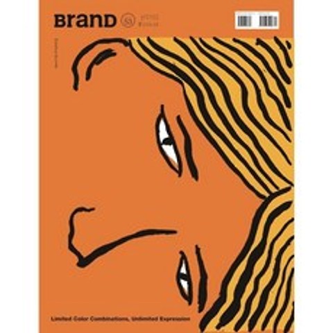 BranD (격월간) : 2021년 vol. 53 : Limited Color Combinations Unlimited Expression, Sendpoints Books, 9789887406853