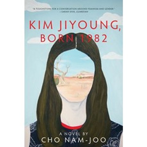 (영문도서) Kim Jiyoung Born 1982 Paperback, Liveright Publishing Corporation