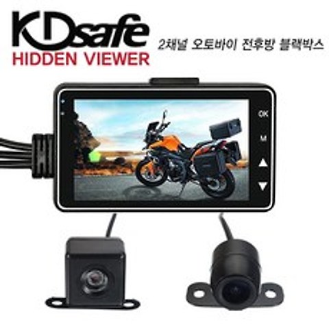 KDsafe 바이크 오토바이 스쿠터 자전거 2채널 블랙박스, 2채널 블랙박스(64GB메모리카드)