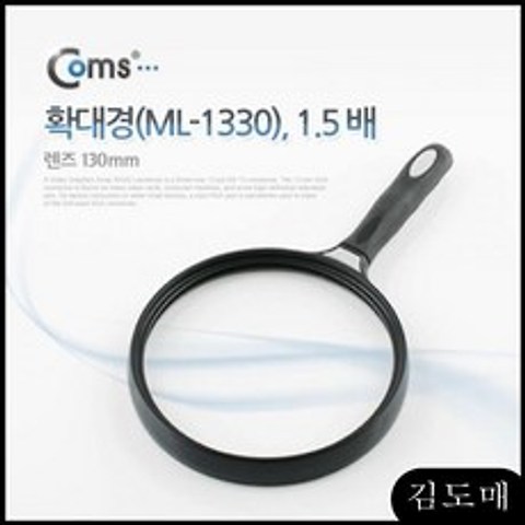 KDM Coms 확대경ML 1330 망원경 배 렌즈 130mm 현미경 1.5 돋보기 노안 안경, KDM 1