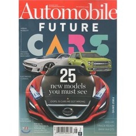 Automobile Magazine (월간) : 2016년 08월