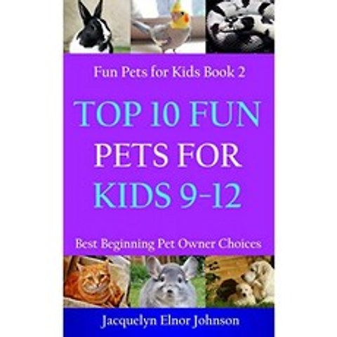 9-12 세 어린이를위한 재미있는 애완 동물 TOP 10 (2) (9-12 세 어린이를위한 멋진 애완 동물), 단일옵션