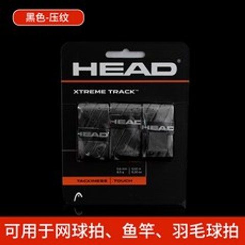 HEAD 하이드 고궬 PU 재질 그립, 수입 PU 그립 엠보싱 （블랙 1카드