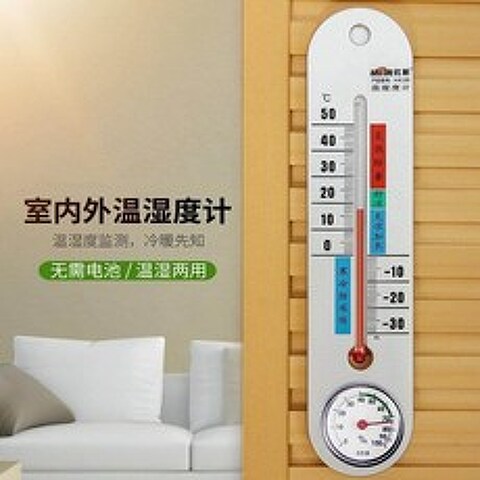 온습도계 실내온도계 온도계 가정용 실내, T08-추천상품(성광 실버)-----일본
