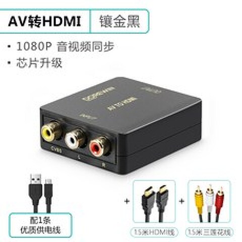 TV 모니터 인터페이스 HD 라인 1080p에 연결된 3 색 라인 셋톱 박스에 대한 av- hdmi 변환기, 0.5m 이하, 1080P 골드 블랙 + 로터스 라인 + HDMI 케이
