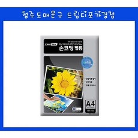 손 코팅필름 A4 손코팅지 100매입, 단품