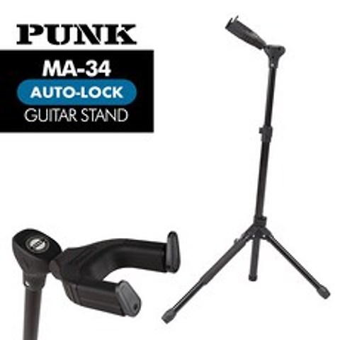 PUNK Auto-Lock Guitar Stand / 싱글 기타 스탠드(MA-34), *