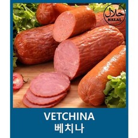 Yes!Global Halal Beef Sausage Ham Vetchina 할랄 소고기 소시지 할랄 소세지 햄 베치나 (380g), 380g, 1개