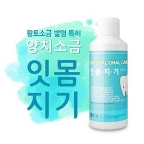 잇몸지기 양치소금 120g 잇몸관리 입냄새 충치예방 황토소금, 1개