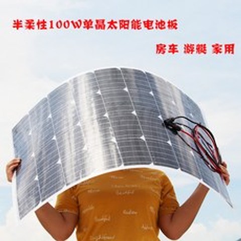 [가람] 고효율 태양광 플랙시블 충전 판 유연성 단결정 태양전지판 18V100W 캠핑카 자동차 12V 컨트롤러, 감사합니다개, 100W+10A 컨트롤러ml
