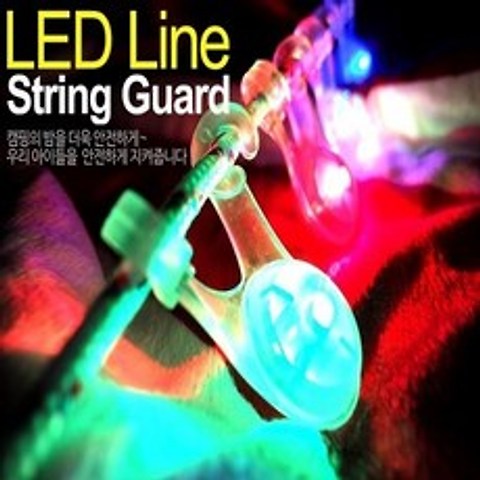마룬 캠핑 LED 스트링가드 (밧데리별매)