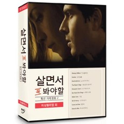 DVD 살면서꼭봐야할영화-특선가족영화 2 (10disc)-미싱윌리엄외