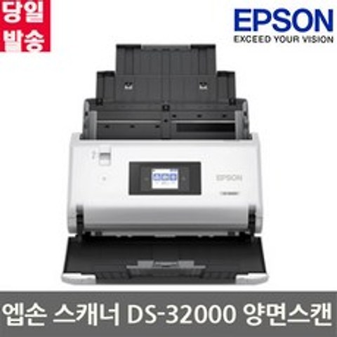 엡손 스캐너 DS-32000 A3 문서 양면 컬러 스캐너, 상세페이지 참조