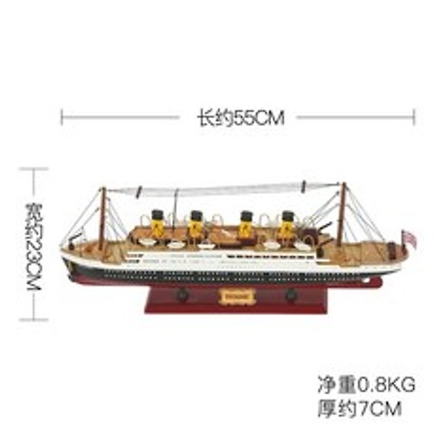 타이타닉 모형 단단한 나무 선박 모형 범선 모형 훈장 선박 모형 선물 완제품, B.타이타닉 55cm