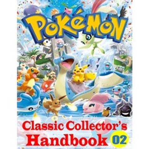(영문도서) Pokemon Classic Collectors Handbook Vol. 2: New Edition Paperback, Independently Published