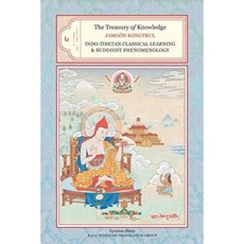 지식의보고 6 권 1 부 및 2 부 : 인도 티베트 고전 학습 및 불교 현상학, 단일옵션