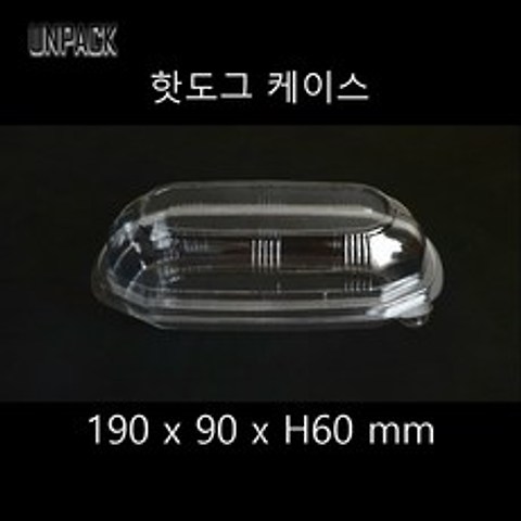 유앤팩 (사라다) 핫도그케이스 100개 일회용 투명 용기