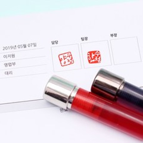 꾹앤락 캘리그라피 만년도장 (11mm) 스탬프, 바디 빨강 사각 양각, 빨강