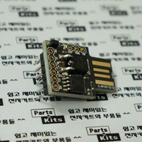 [파츠키츠] ATTINY85 초소형아두이노보드 Digispark Kickstarter 프로그래머, 단일품목