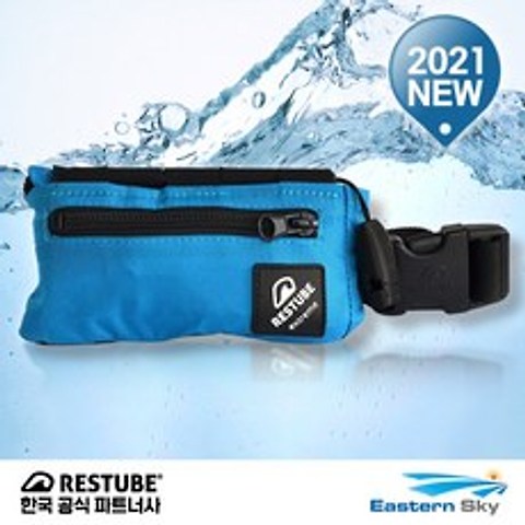 RESTUBE Extreme 2021 / 레스튜브 익스트림 2021년 신제품 / 스포츠용 튜브 / 수영용품
