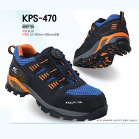 땀안차는 안전화 KPS-470 (BLUE) 콜핑안전, 4인치-260mm[KPS470]