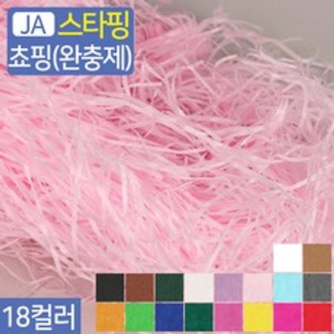 JA-쵸핑 1kg 18컬러 스타핑 포장 종이 색지 완충제, 01.적색