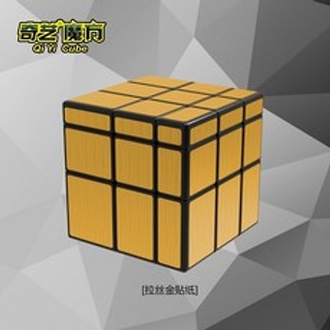 QiYi 컬러 미러 3x3x3 매직 큐브 스피드 퍼즐 게임 3x3 전문 네오 큐브 완구 를 코팅 cubo magico, 중국, 황금 스티커 없음