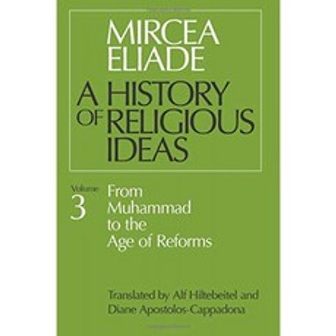 종교 사상의 역사 제 3 권 : 무함마드에서 개혁 시대까지, 단일옵션