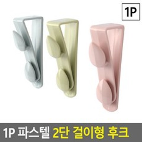 씽크대 문 틈 행주 비닐봉지 봉투걸이 후크고리 2구, 핑크