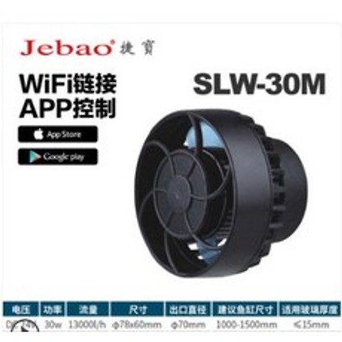 재규어 JEBAO 조류펌프 SLW10 20 AI 듀얼 자석 모뎀 WIFI, G + 1개