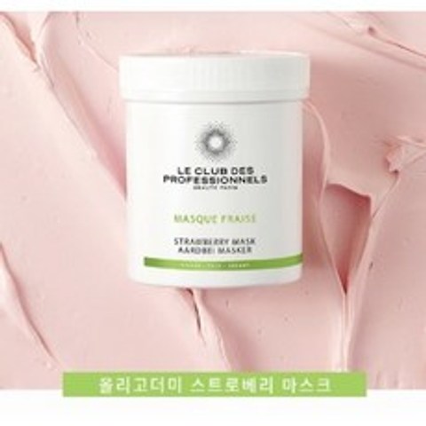 올리고더미 스트로베리 마스크 125ml+스파츌라+해면+사은품 [OLIGODERMIE]