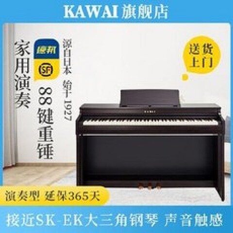 전자키보드 디지털 피아노 카와이 CN29 일렉트로닉 88단추 해머 성인 가정용 급수, 오류 발생시 문의 ( 엔씨피글로벌 4 ), 오류 발생시 문의 ( 엔씨피글로벌 4 )