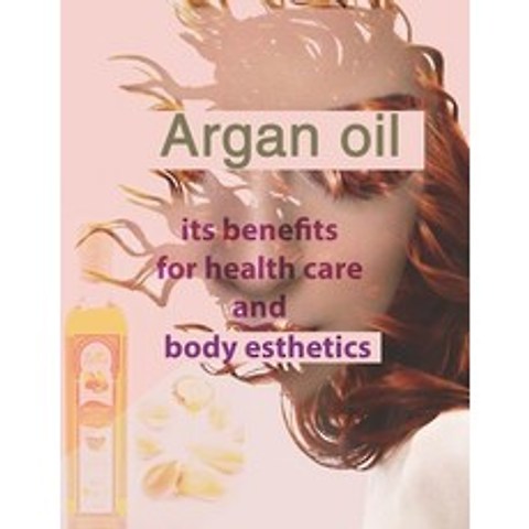 (영문도서) Argan oil its benefits for health care and body esthetics: argan oil for skin face anti-aging hair t... Paperback, Independently Published