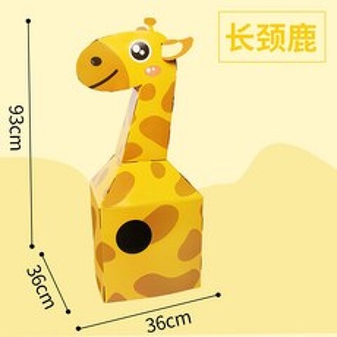 【요요중국】 어린이 Diy 수제 종이박스 공룡 모형 종이껍데기 제작 장난감 떨림 같은 걸로 착용 가능해요., 단일옵션, 옵션04