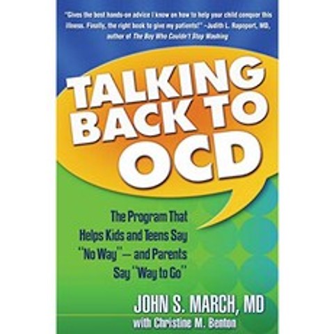 OCD로 돌아 가기 : 어린이와 청소년이 