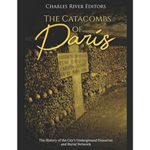 파리의 지하 묘지 : 도시 지하 납골당 및 매장 네트워크의 역사, 단일옵션
