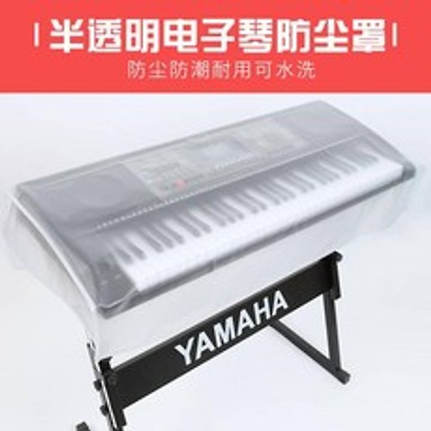 신시사이저 디지털 전자식 피아노커버 먼지, T03-스크럽 76건 스커트커버