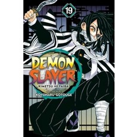 Demon Slayer #19:Kimetsu No Yaiba Vol. 19 Volume 19, Viz Media